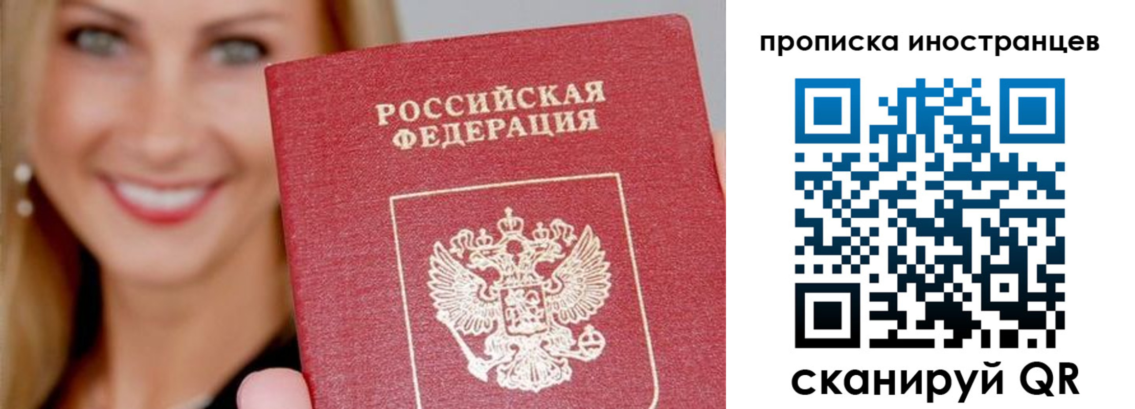 прописка поиск в Родниках