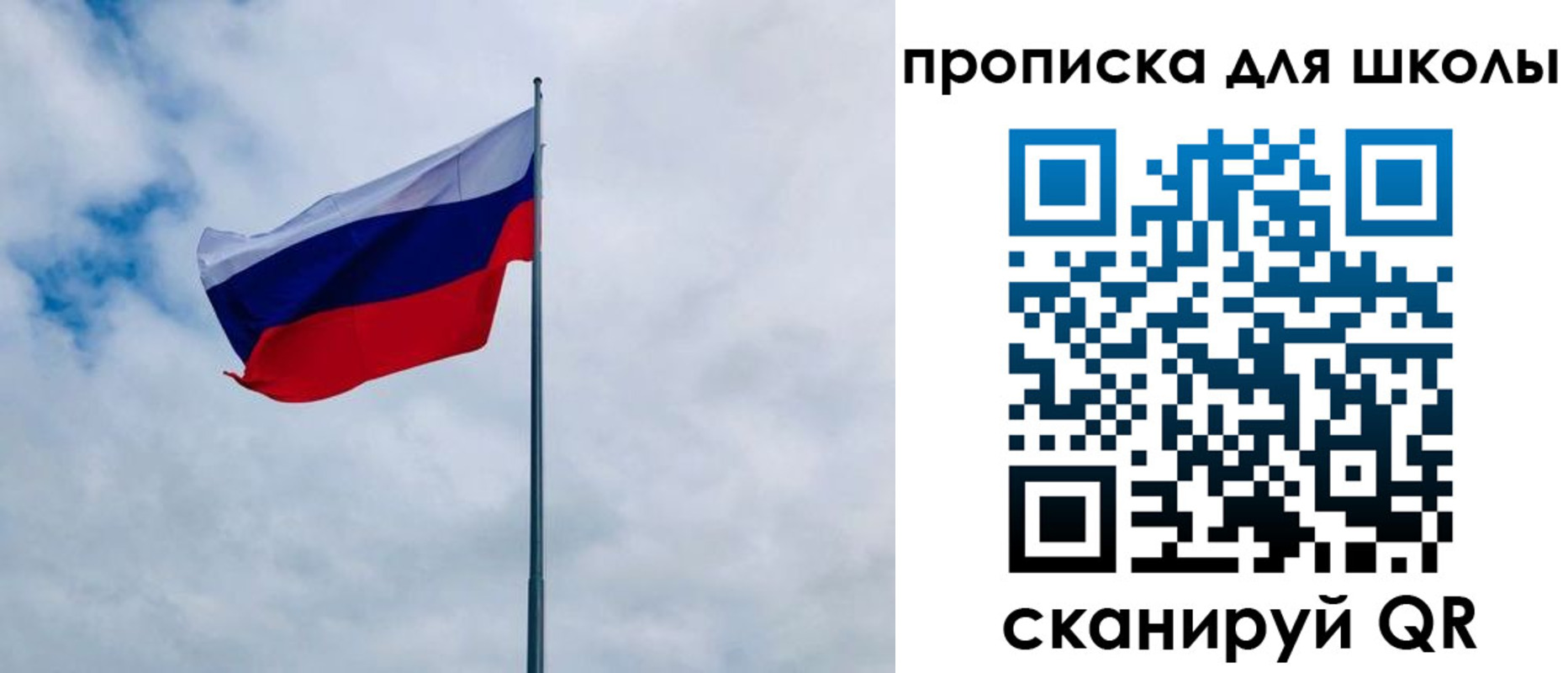 временная регистрация для школы в Родниках
