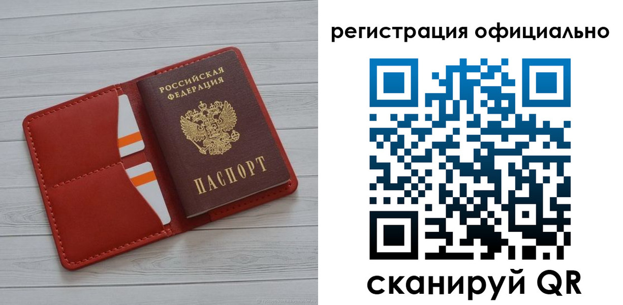 временная прописка в Родниках