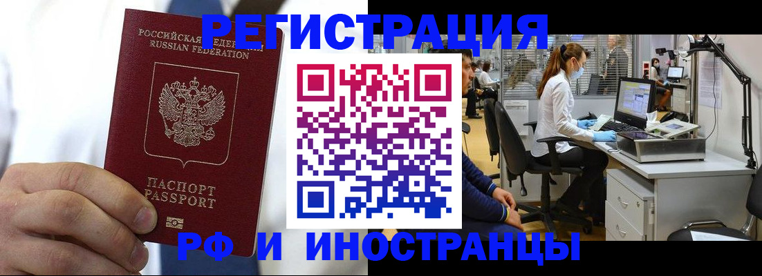 прописка от собственника в Родниках