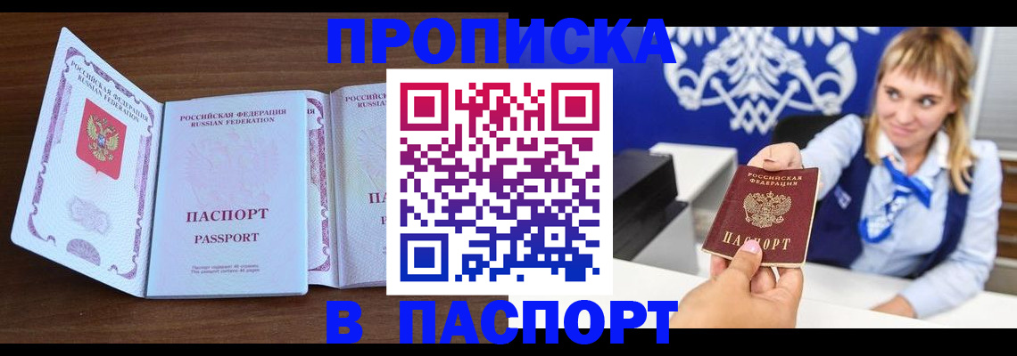 временная регистрация для всех в Родниках