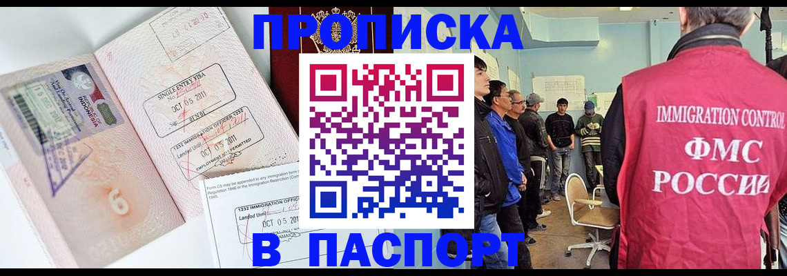 временная регистрация надежно в Родниках